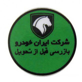 برچسب روی شیشه جلو خودرو چیکال مدل K-737-GREN