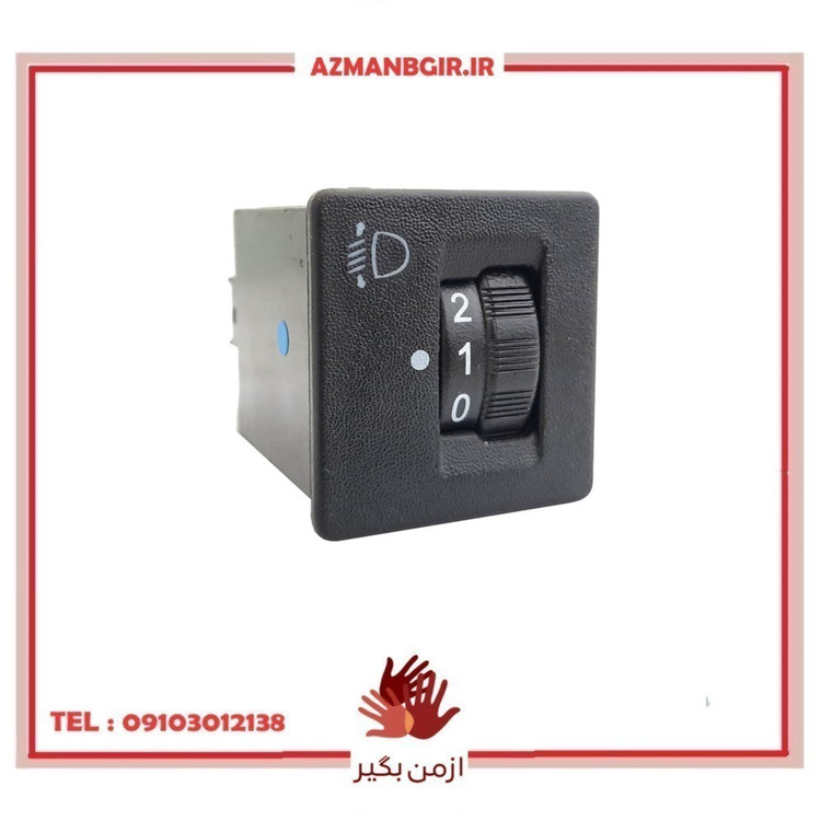 کلید تنظیم ارتفاع چراغ جلو خودرو چیکال مدل K-773 مناسب برای تیبا