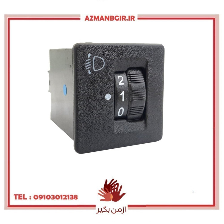 کلید تنظیم ارتفاع چراغ جلو خودرو چیکال مدل K-773 مناسب برای کوییک
