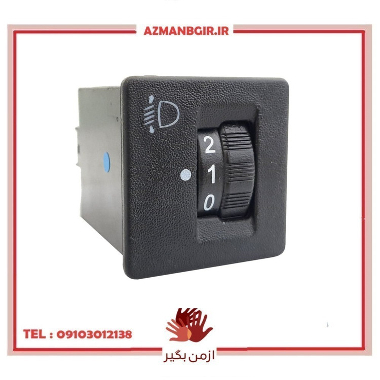 کلید تنظیم ارتفاع چراغ جلو خودرو چیکال مدل K-773 مناسب برای پراید