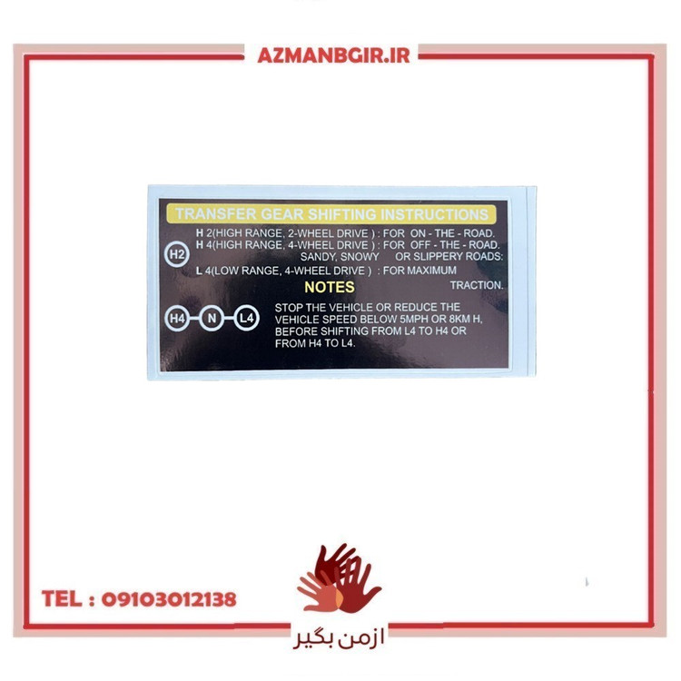 برچسب دنده خودرو چیکال مدل P-760 مناسب برای تویوتا لندکروز