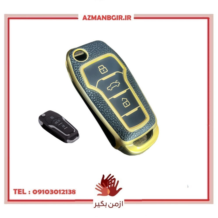 کاور ریموت خودرو چیکال مدل K-690-CH مناسب برای اطلس