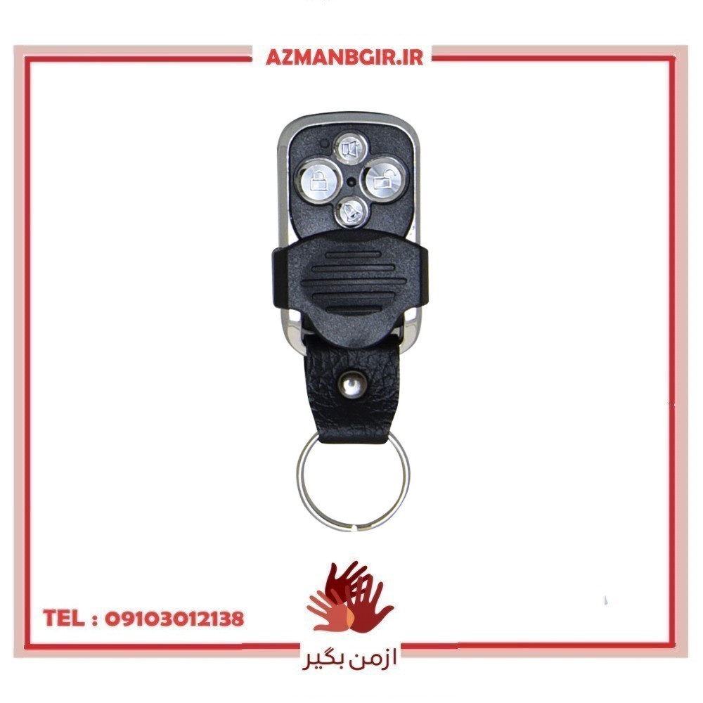 ریموت دزدگیر خودرو چیکال مدل P-645 کد 315