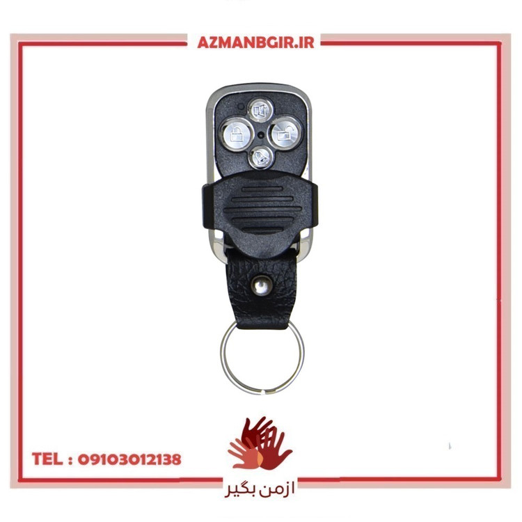 ریموت دزدگیر خودرو چیکال مدل P-645 کد 315
