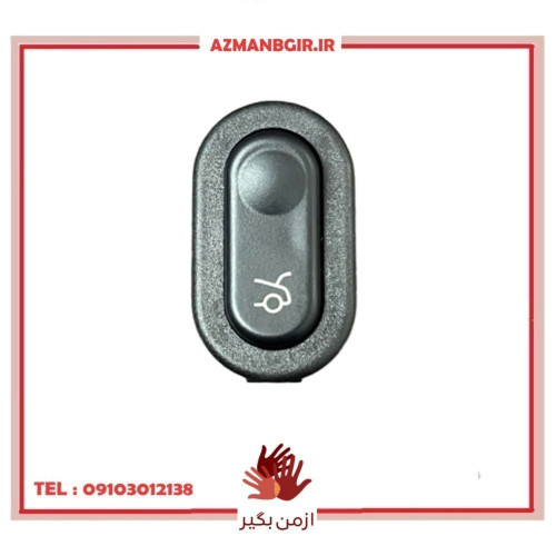 کلید صندوق پران خودرو چیکال مدل P-615 مناسب برای کوییک