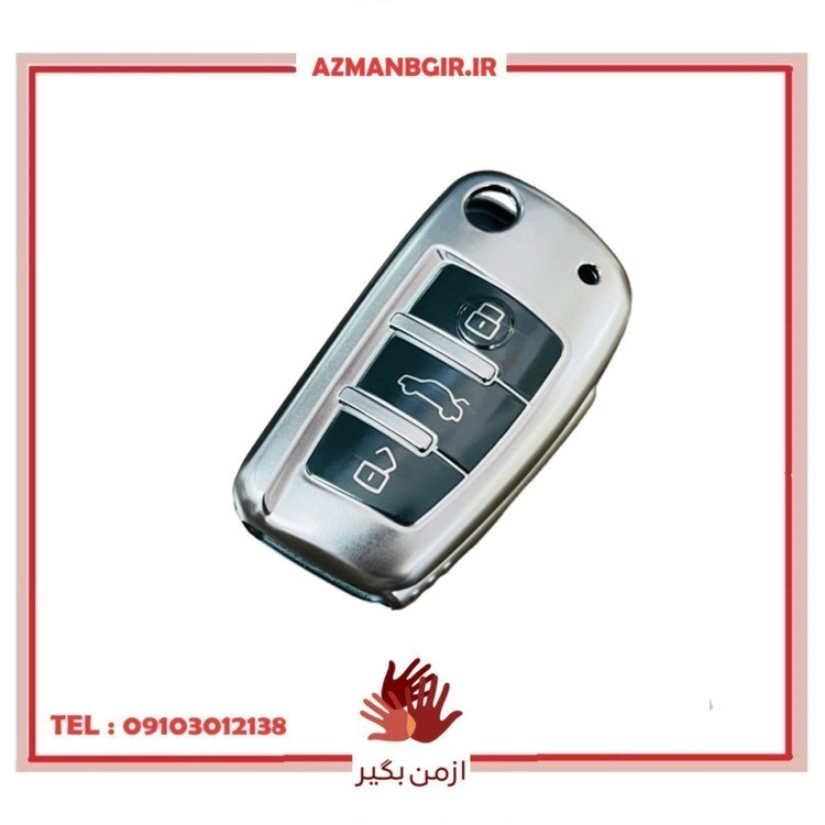 کاور ریموت خودرو چیکال مدل متالیک کد P-1010 مناسب برای جک J4