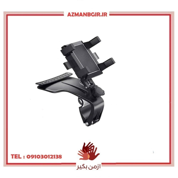 پایه نگهدارنده گوشی موبایل طرح گیره ای کد P-2048