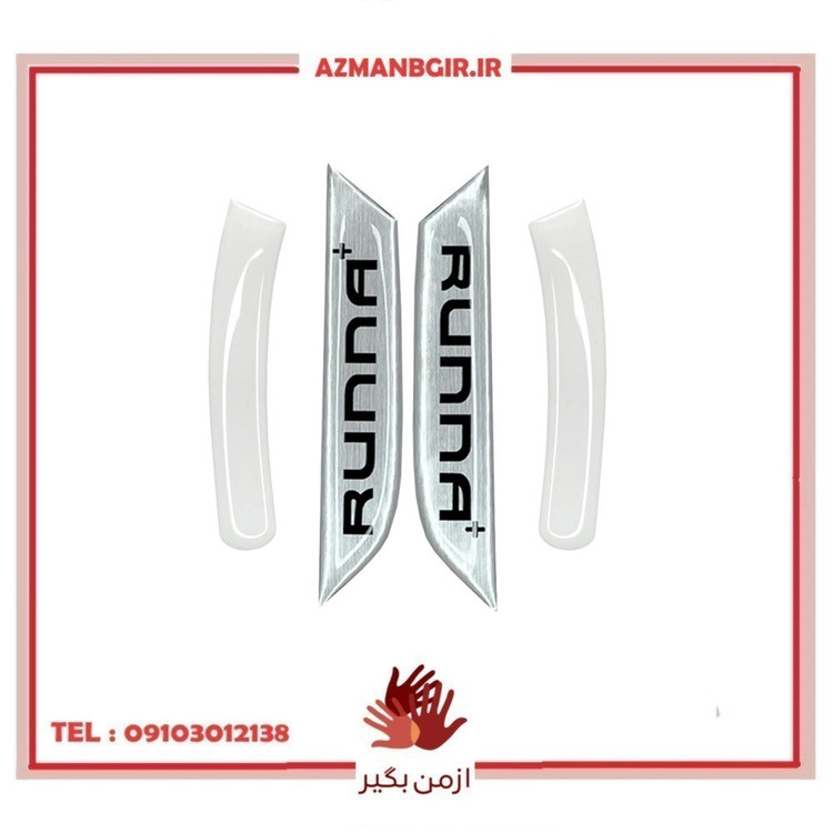 پد محافظ و برچسب آینه خودرو چیکال مدل P-978-WH مناسب برای رانا پلاس بسته 4 عددی