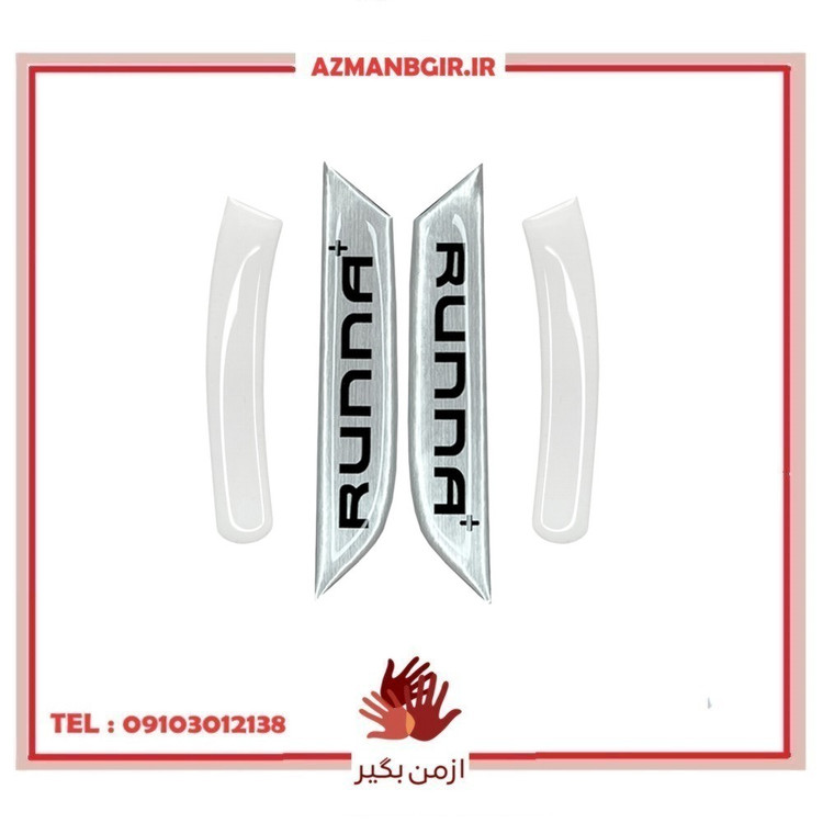 پد محافظ و برچسب آینه خودرو چیکال مدل P-978-WH مناسب برای رانا پلاس بسته 4 عددی