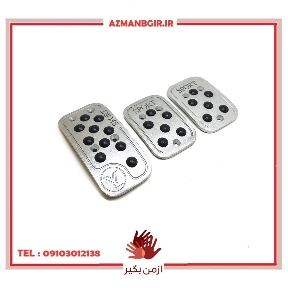 روکش پدال تزیینی خودرو چیکال مدل آرسی کد P-2035 بسته 3 عددی