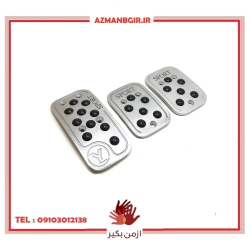 روکش پدال تزیینی خودرو چیکال مدل آرسی کد P-2035 بسته 3 عددی