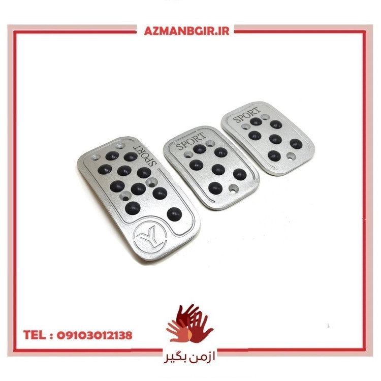 روکش پدال تزیینی خودرو چیکال مدل آرسی کد P-2035 بسته 3 عددی