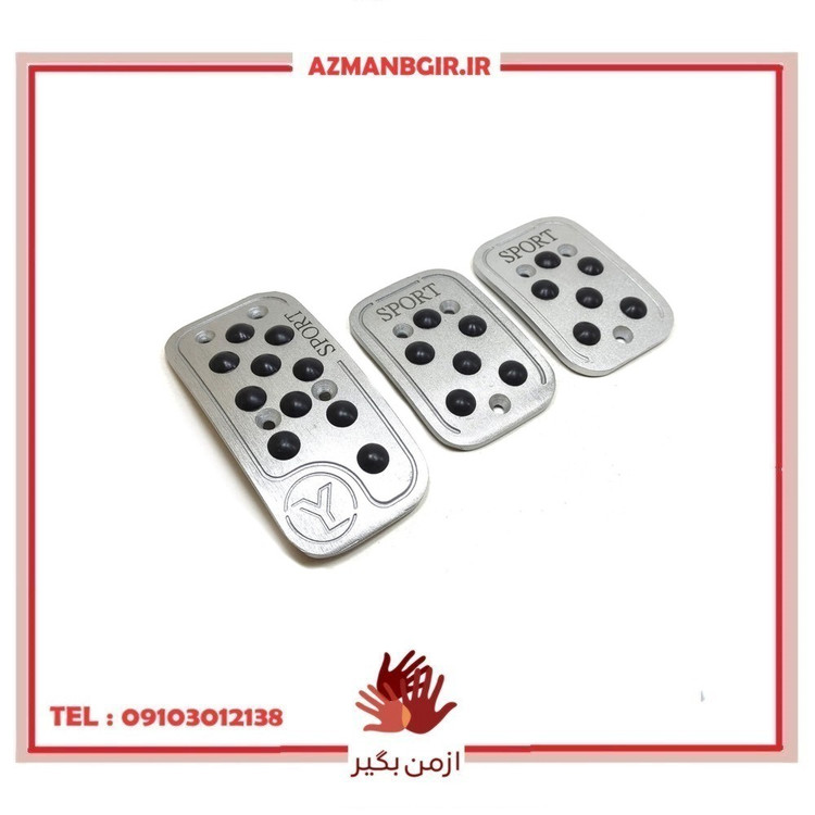 روکش پدال تزیینی خودرو چیکال مدل آرسی کد P-2035 بسته 3 عددی