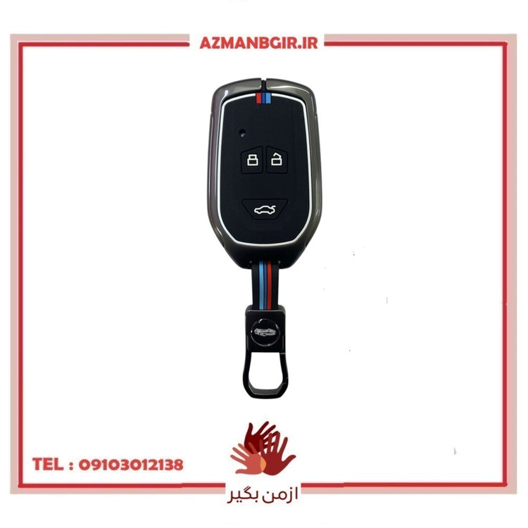 کاور ریموت فلزی خودرو چیکال مدل P-980 مناسب برای رسپکت