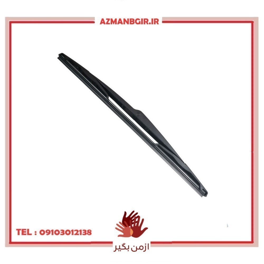 تیغه برف پاک کن شیشه عقب خودرو چیکال مدل B-34 مناسب برای پژو 206