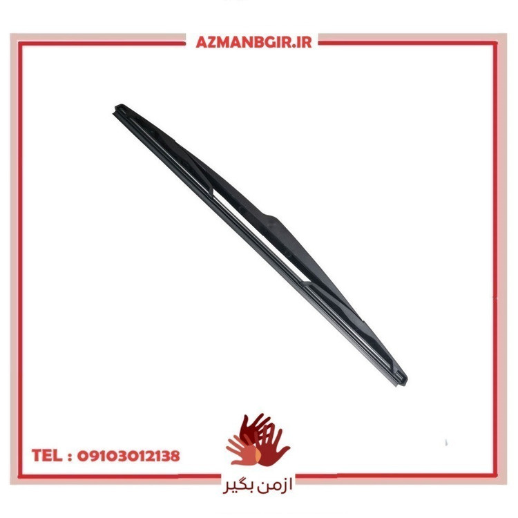 تیغه برف پاک کن شیشه عقب خودرو چیکال مدل B-34 مناسب برای پژو 206