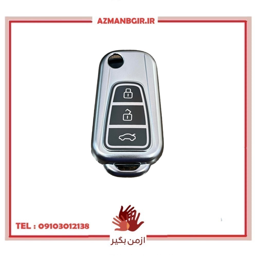 کاور ریموت خودرو چیکال مدل متالیک کد K-638 مناسب برای لیفان X60