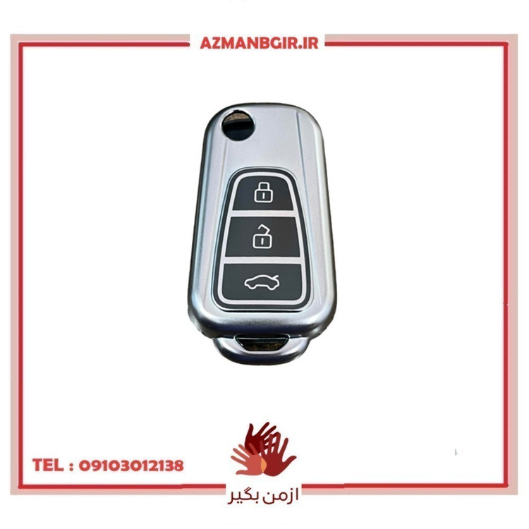کاور ریموت خودرو چیکال مدل متالیک کد K-638 مناسب برای لیفان X60