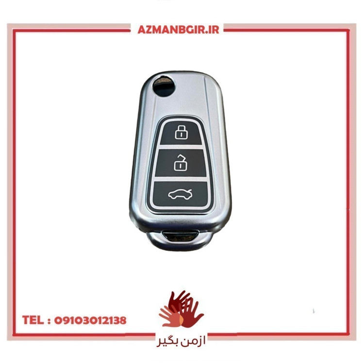 کاور ریموت خودرو چیکال مدل متالیک کد K-638 مناسب برای لیفان X60