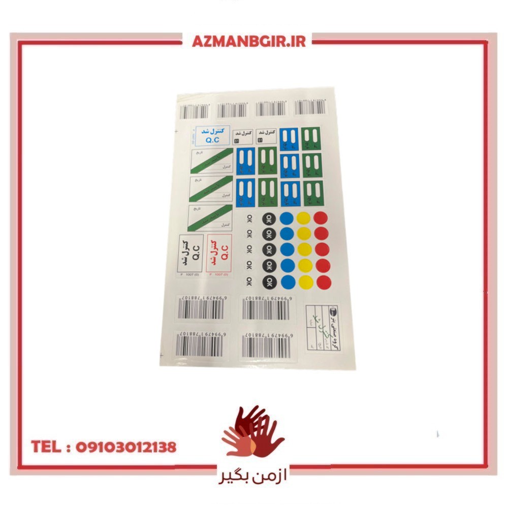 برچسب کیلومتر خودرو چیکال مدل کنترل شد کد P-983