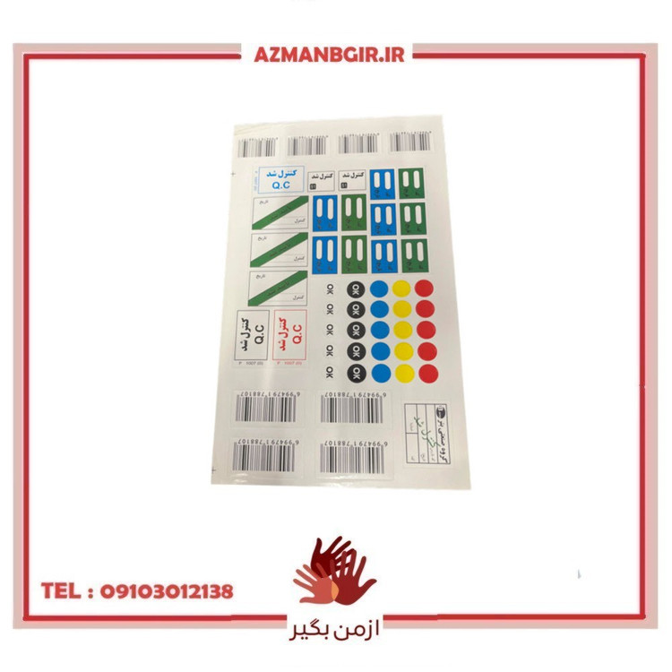 برچسب کیلومتر خودرو چیکال مدل کنترل شد کد P-983