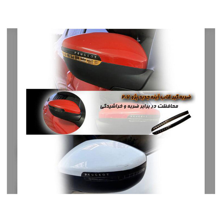 پد محافظ دکمه فرمان مانیتور و آینه خودرو چیکال مدل P-758 مناسب برای پژو 207 مجموعه 18 عددی