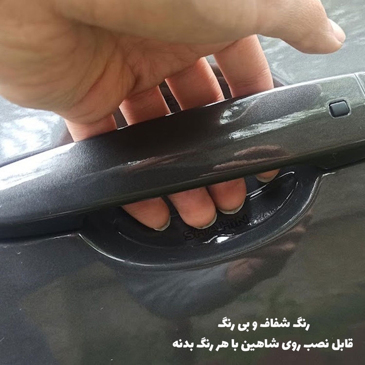 ضربه گیر زیر دستگیره خودرو چیکال مدل شفاف کد P-1109 بسته 4 عددی