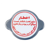 در رادیات خودرو چیکال مدل P-1014 مناسب برای ساینا