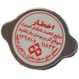 در رادیات خودرو چیکال مدل P-1014 مناسب برای ساینا