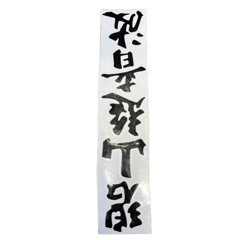 برچسب بدنه خودرو چیکال مدل P-1084-BLK