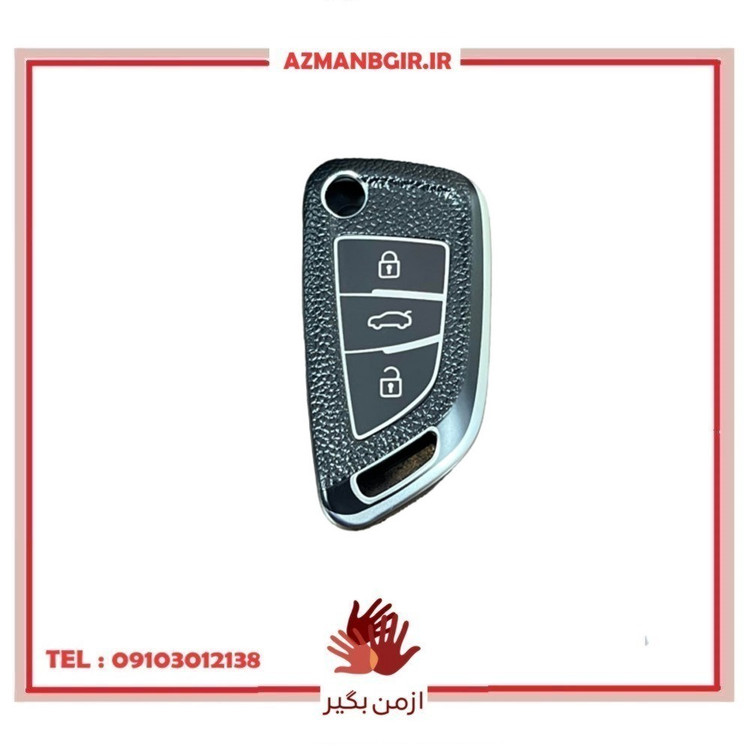 کاور ریموت خودرو چیکال مدل K-655 مناسب برای سهند