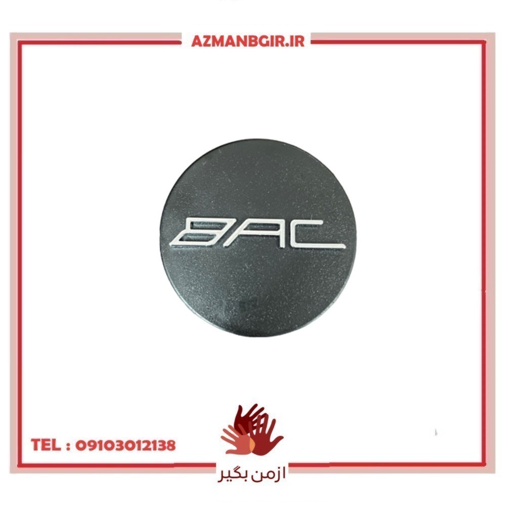درپوش رینگ خودرو چیکال مدل P-982 مناسب برای BAC X3