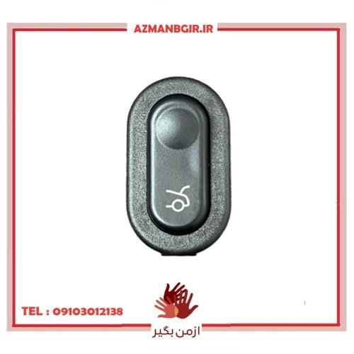 کلید صندوق پران خودرو چیکال مدل P-615 مناسب برای ساینا