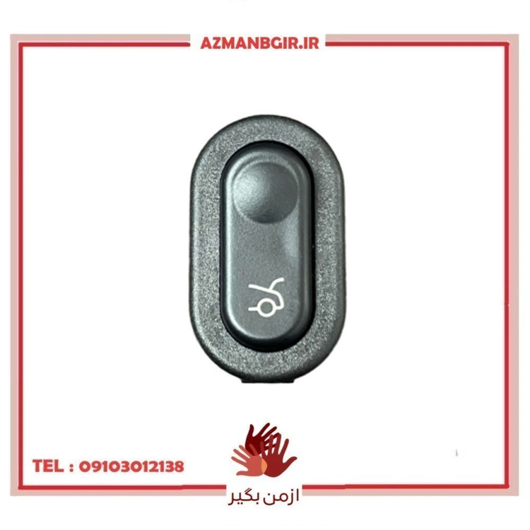 کلید صندوق پران خودرو چیکال مدل P-615 مناسب برای ساینا