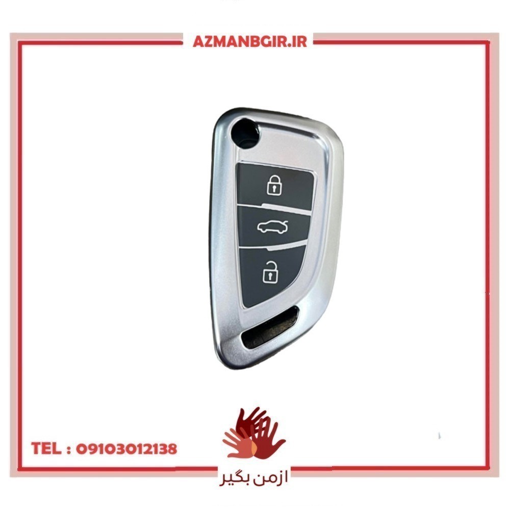 کاور ریموت خودرو چیکال مدل K-641 مناسب برای کوییک اس
