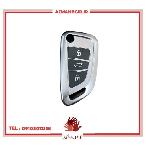 کاور ریموت خودرو چیکال مدل K-641 مناسب برای کوییک اس