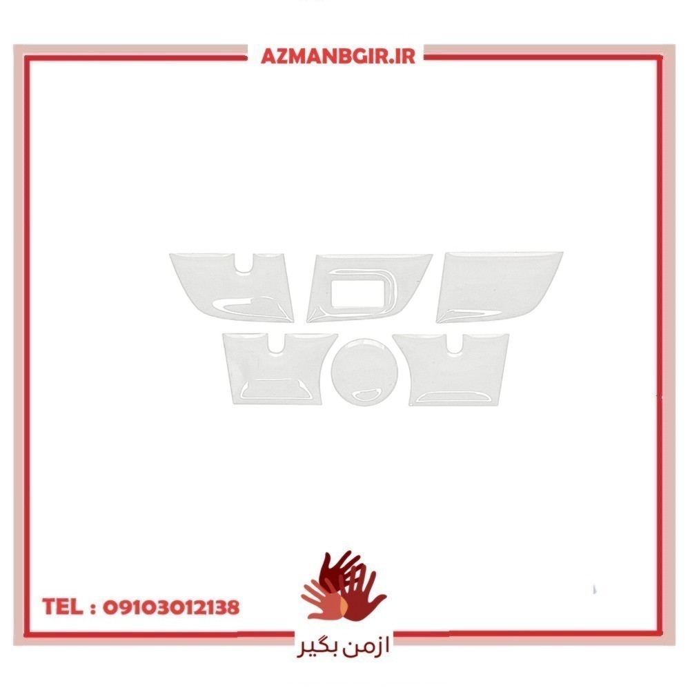 پد محافط دکمه داشبورد و تهویه خودرو چیکال مدل K-762 مناسب برای رانا بسته 7 عددی