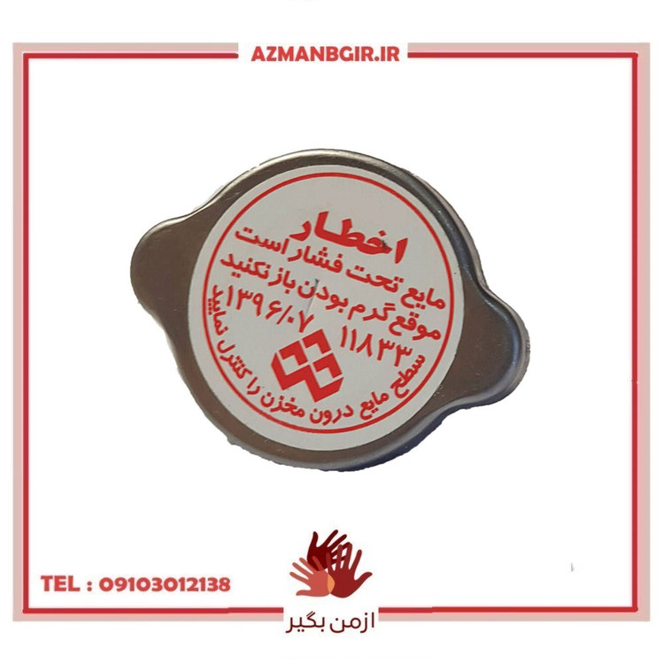 در رادیات خودرو چیکال مدل P-1014 مناسب برای کوییک