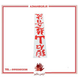 برچسب بدنه خودرو چیکال مدل P-1084-RD