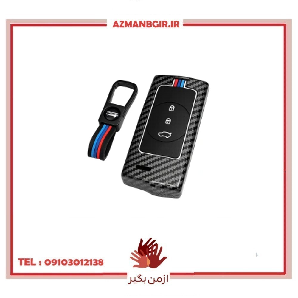 کاور ریموت و سوییچ خودرو چیکال مدل فلزی کد P-1109 مناسب برای MVM X55 PRO