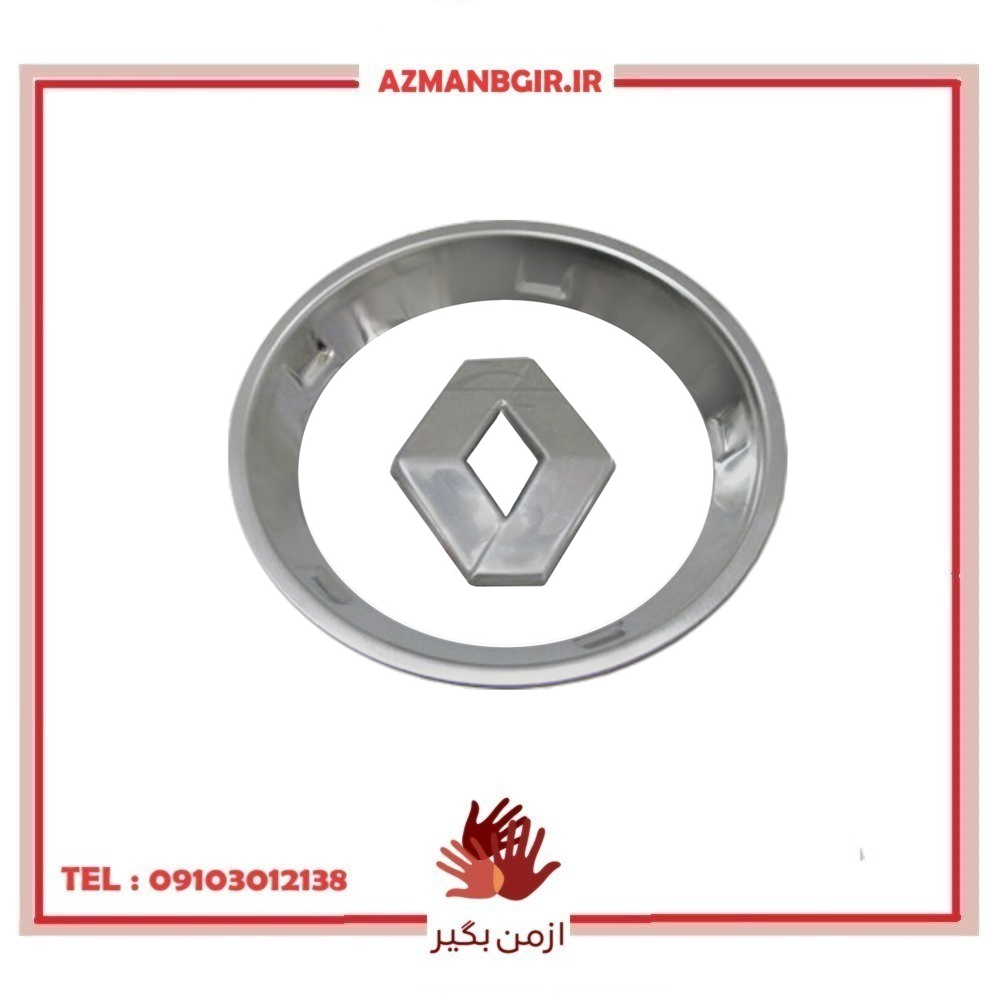 آرم فرمان خودرو چیکال مدل P-2088 مناسب برای رنو L90 بسته 2 عددی