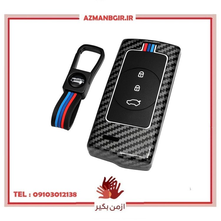 قاب ریموت و سوییچ خودرو چیکال مدل فیبر کربن کد P-1109 مناسب برای MVM X22 PRO/X55 PRO