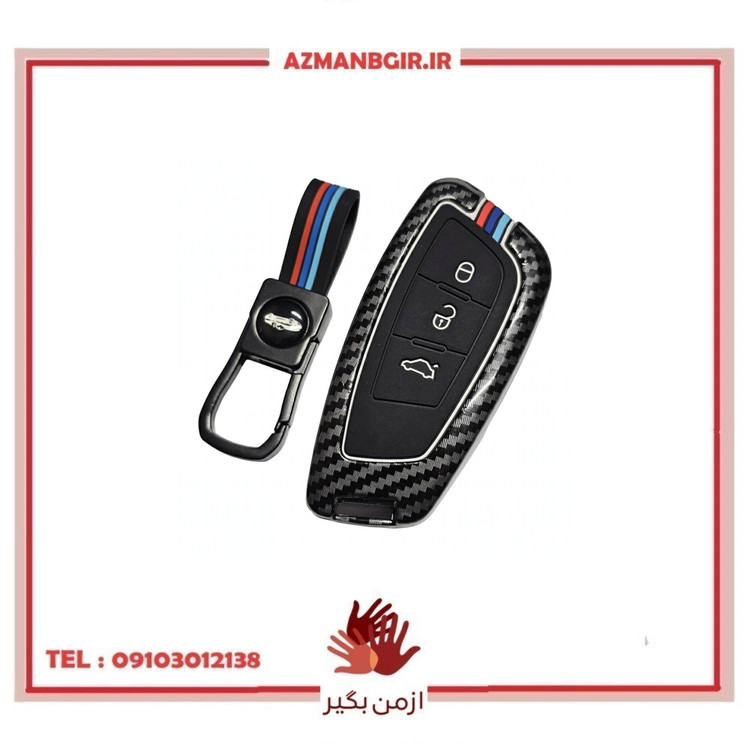 قاب ریموت و سوییچ خودرو چیکال کربنی کد P-1112 مناسب برای شاهین