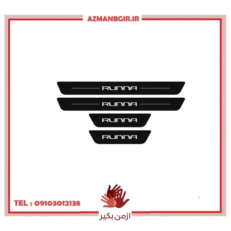 پا رکابی خودرو چیکال مدل شیشه ای کد V-199 مناسب برای رانا بسته چهار عددی