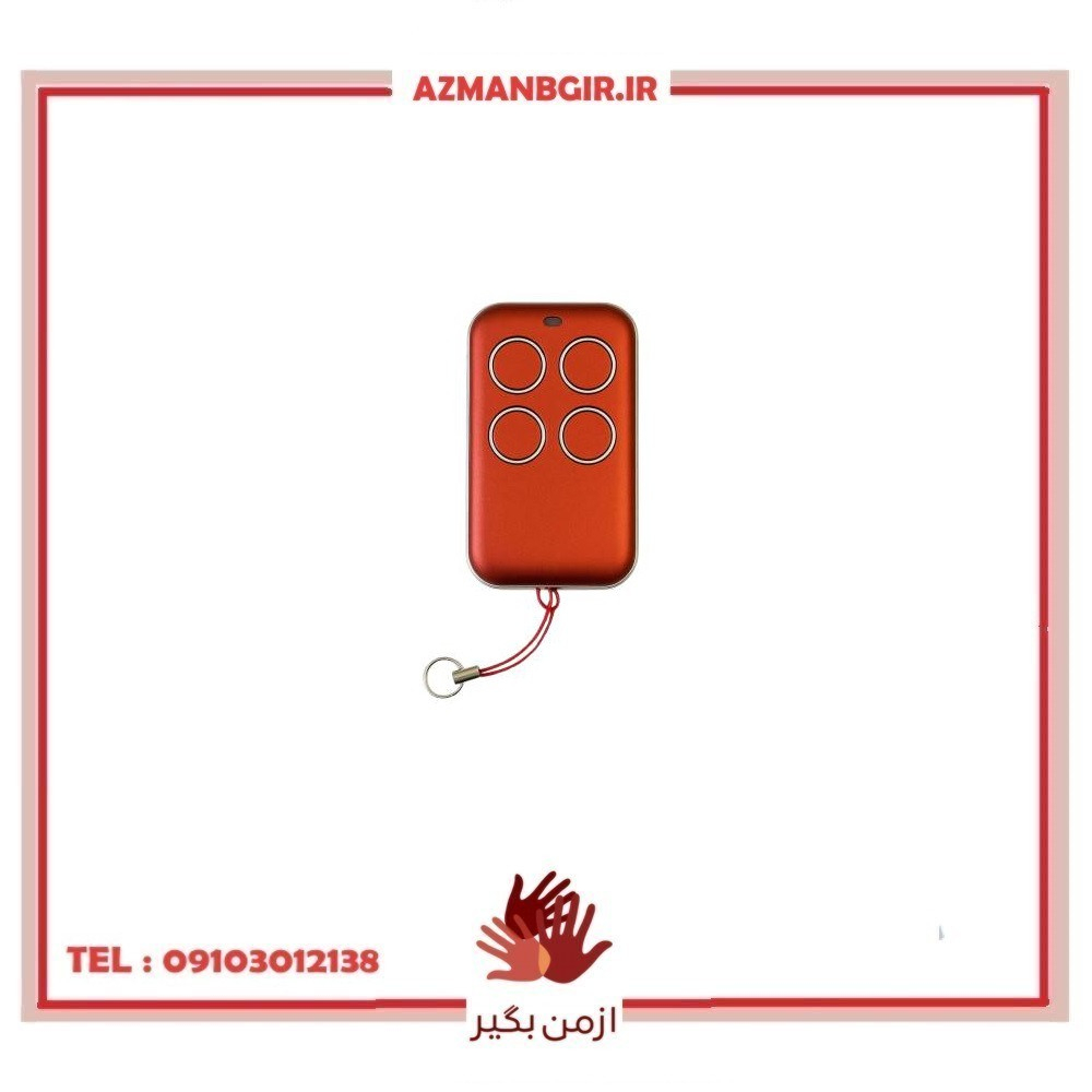 ریموت در پارکینگ چیکال مدل P-1091