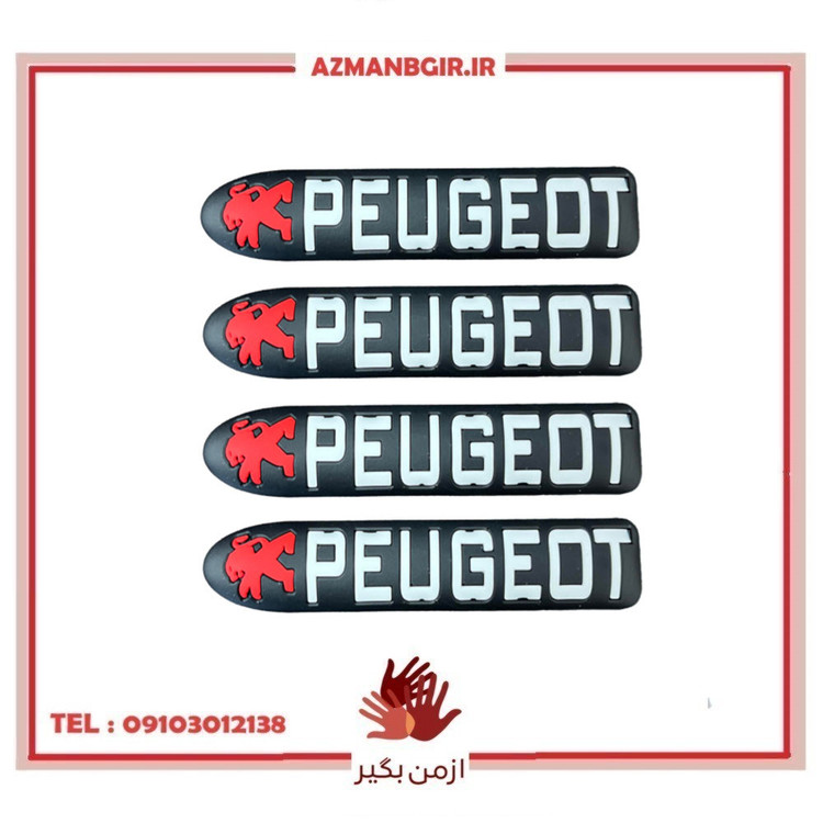 ضربه گیر درب خودرو چیکال بسته 4 عددی