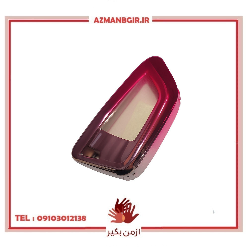 کاور ریموت خودرو چیکال مدل P-1079 مناسب برای جک KMC
