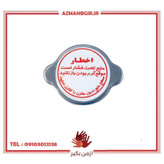 در رادیات خودرو چیکال مدل P-1014 مناسب برای ساینا