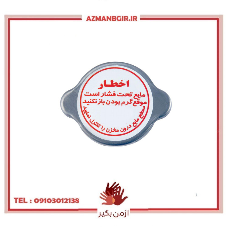 در رادیات خودرو چیکال مدل P-1014 مناسب برای ساینا