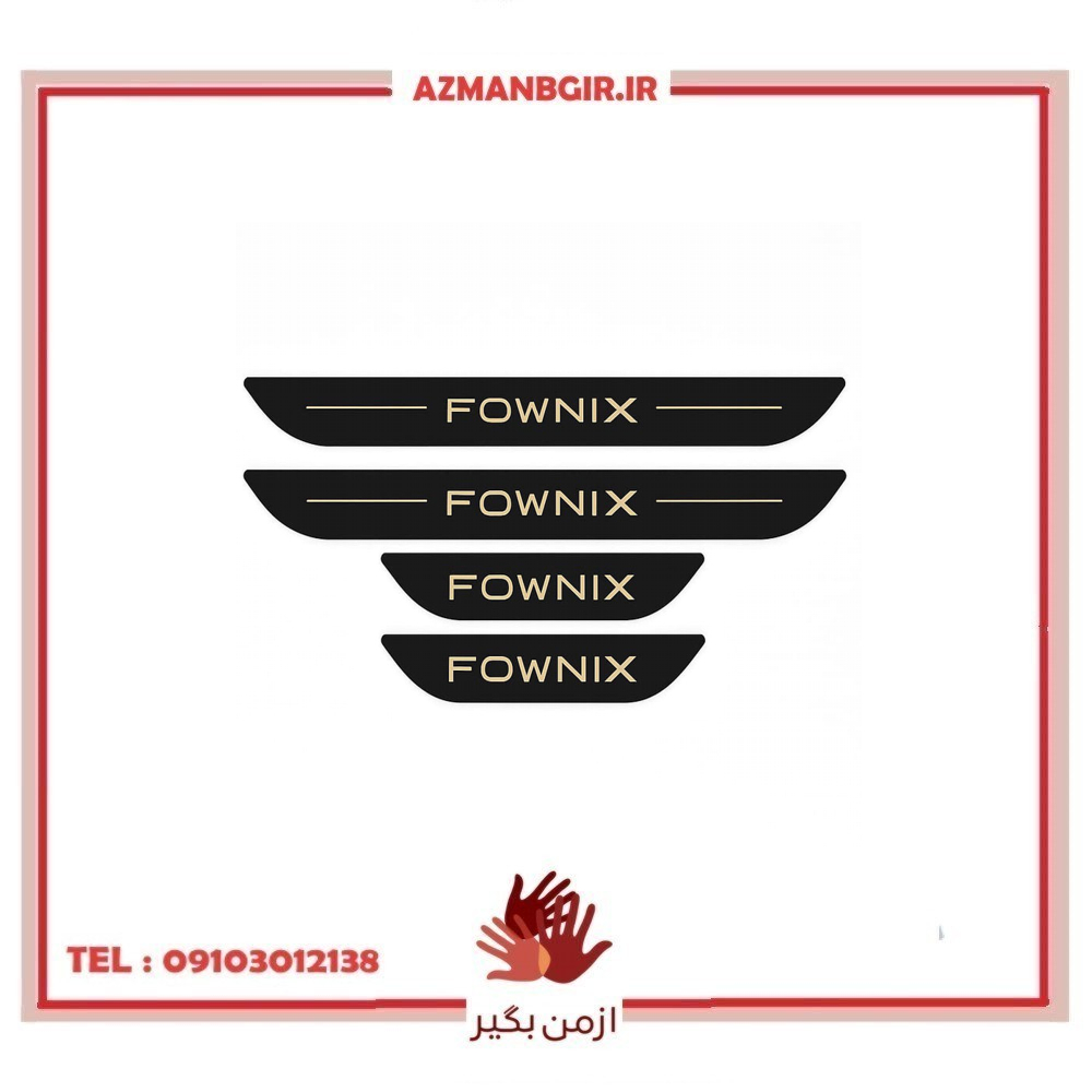 پارکابی خودرو چیکال مدل شیشه ای کد V-195 مناسب برای فونیکس FX/تیگو 8 پرو بسته چهار عددی